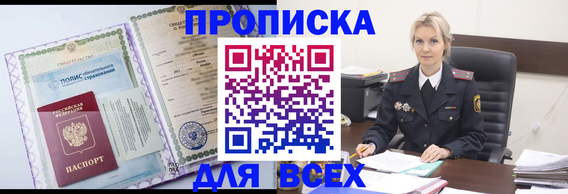 временная регистрация в квартире в Красноярском крае
