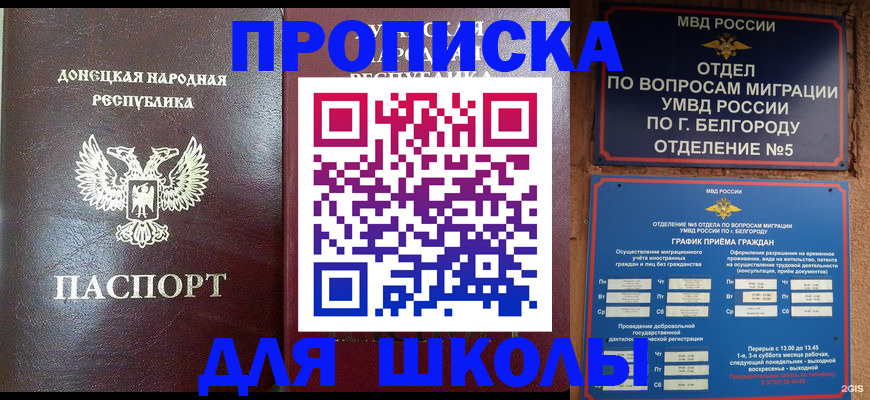 прописка для работы в Красноярском крае