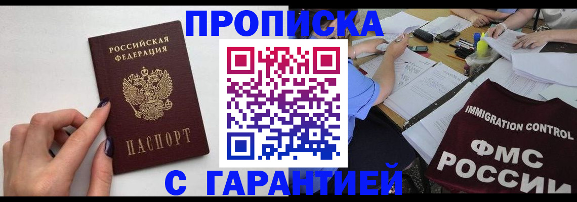временная регистрация в квартире в Красноярском крае