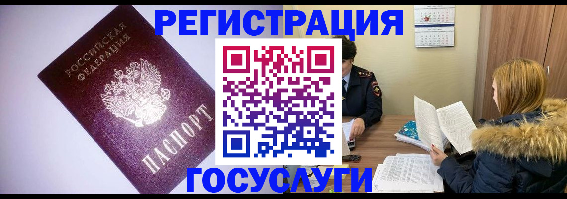 временная регистрация в Красноярском крае